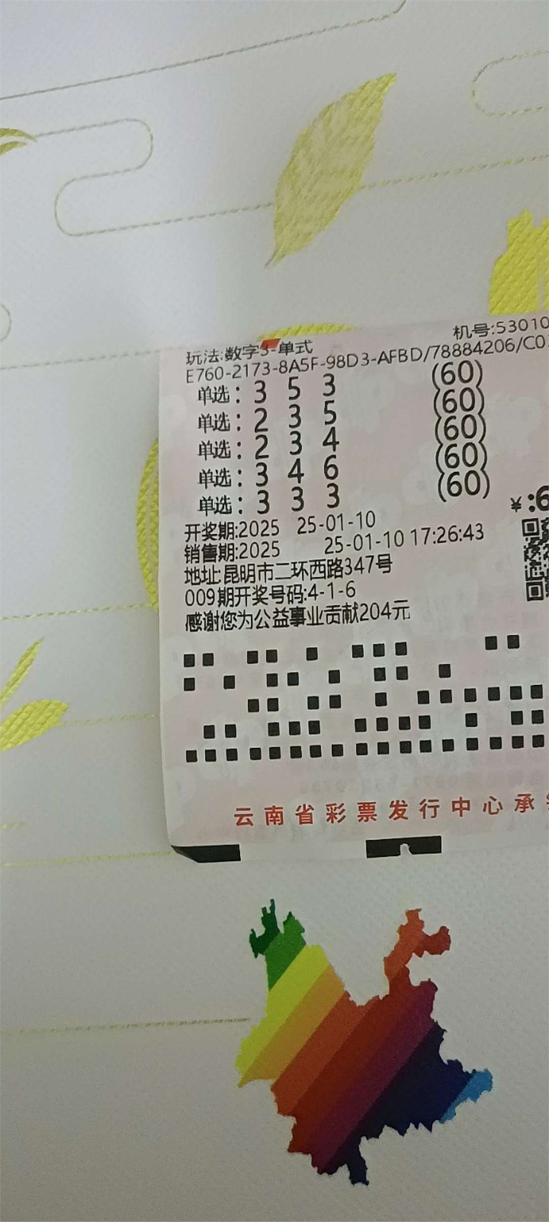 3d选号技巧(高手常用的3d选号技巧)